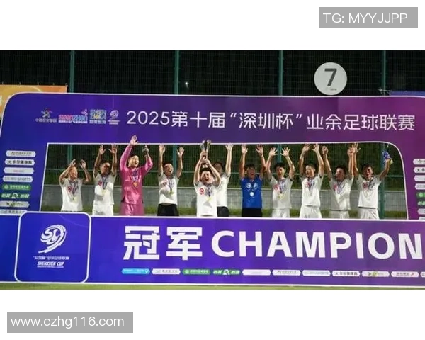 深圳足球队逆袭之路揭秘大满贯特别报道展现奋斗与荣耀