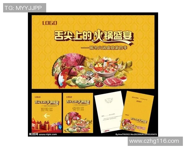 足球明星聚餐火锅盛宴揭秘他们的美食偏好与趣味故事